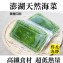 《伊娜廚房》健康食材活力海菜