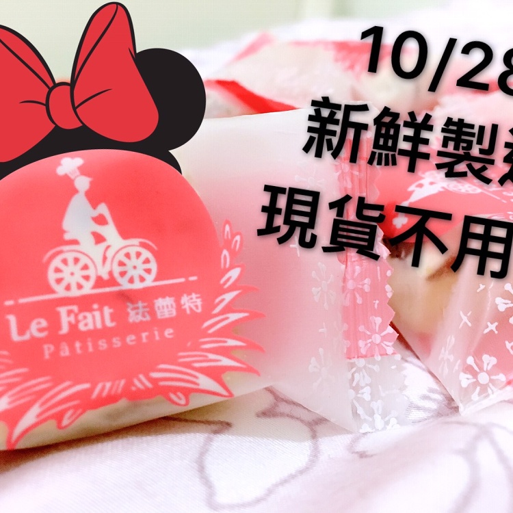 這不是牛軋糖之超人氣團購美食法蕾特 法式千層牛奶派