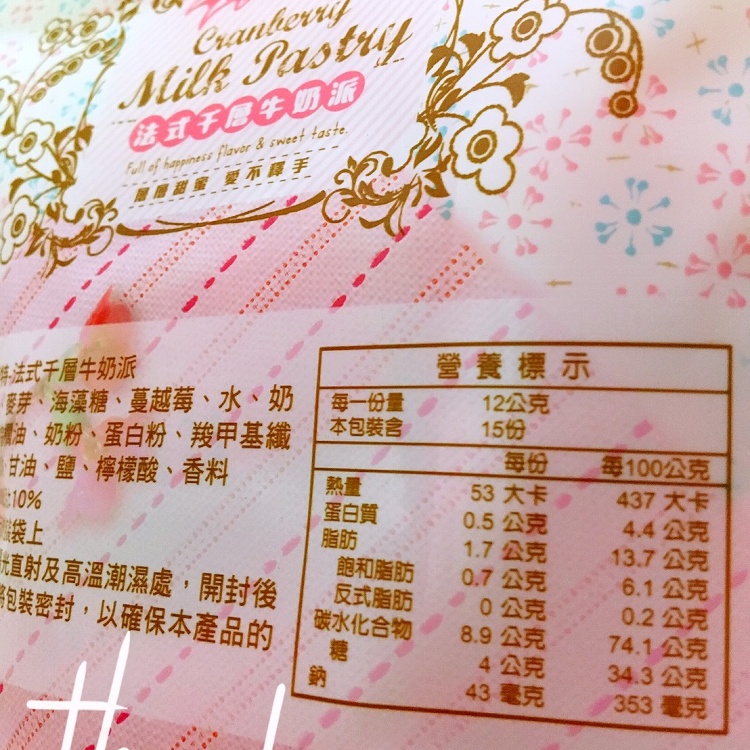 這不是牛軋糖之超人氣團購美食法蕾特 法式千層牛奶派