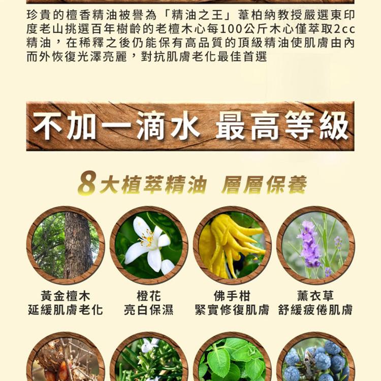 【德國webner葦柏納】 百年黃金聖檀木精油﹝小資屋﹞(0201366)