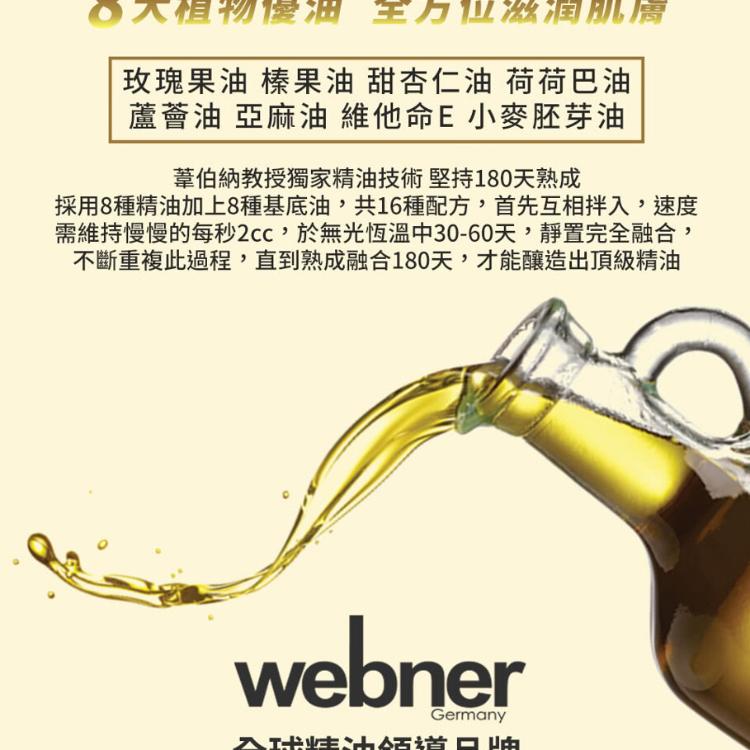 【德國webner葦柏納】 百年黃金聖檀木精油﹝小資屋﹞(0201366)