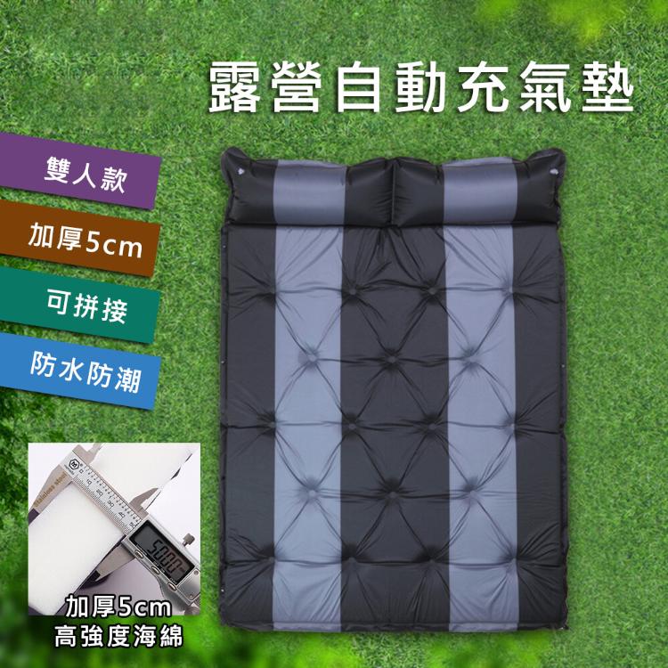 【西格生活館】高彈力海綿雙人地墊自動充氣加厚5mm 戶外 野營 可拼接 露營 充氣床墊 睡墊