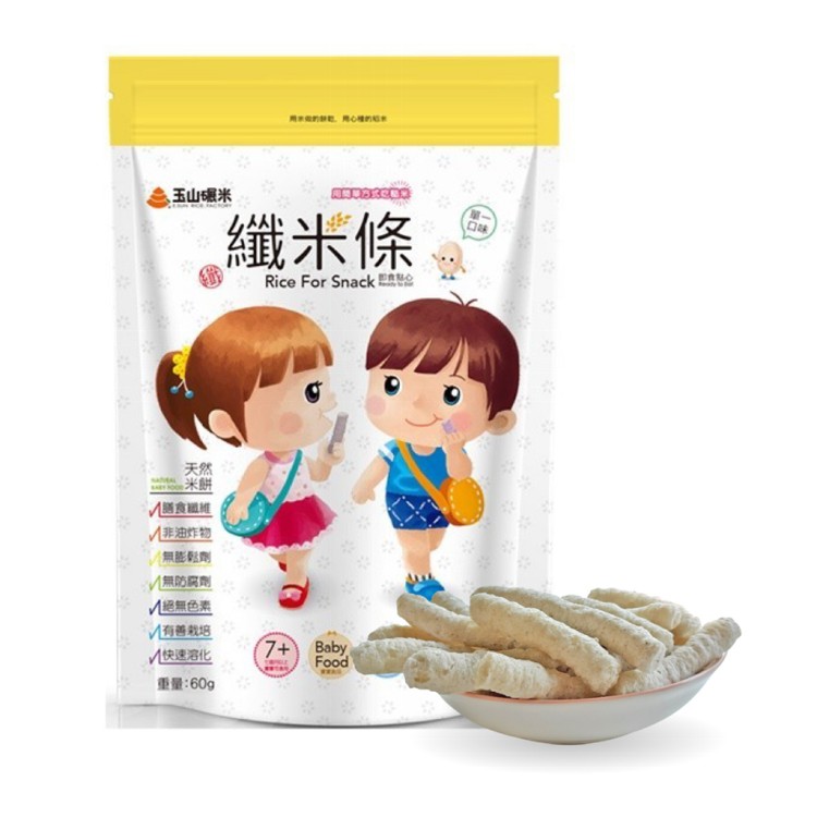 【無麩質米餅】玉山碾米100%純米米餅／芝麻纖米條／糙米+台灣黑芝麻粒