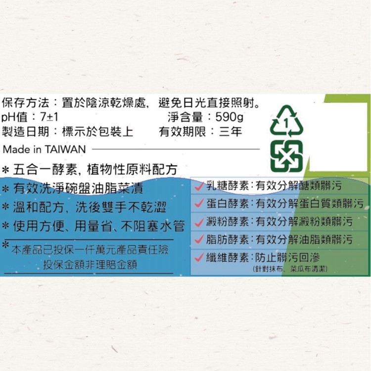 【玉山碾米】★米糠好物★ 洗好糠-米糠酵素洗潔粉『碗筷、奶瓶清潔粉』