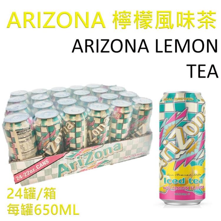 【ARIZONA】綠茶、水蜜桃風味茶、檸檬茶(口味任選)