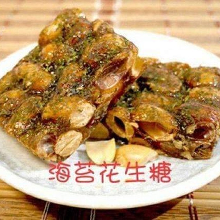 海苔花生糖