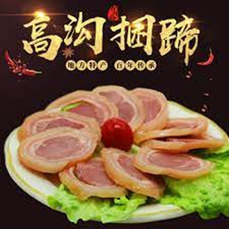 捆蹄臘肉（220公克）