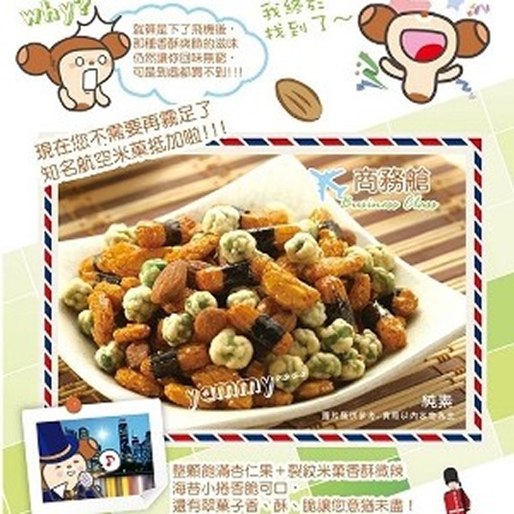 商務艙(一大袋25包)