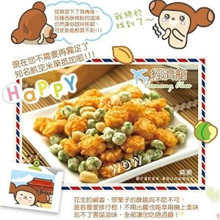 經濟艙(一大袋45包)