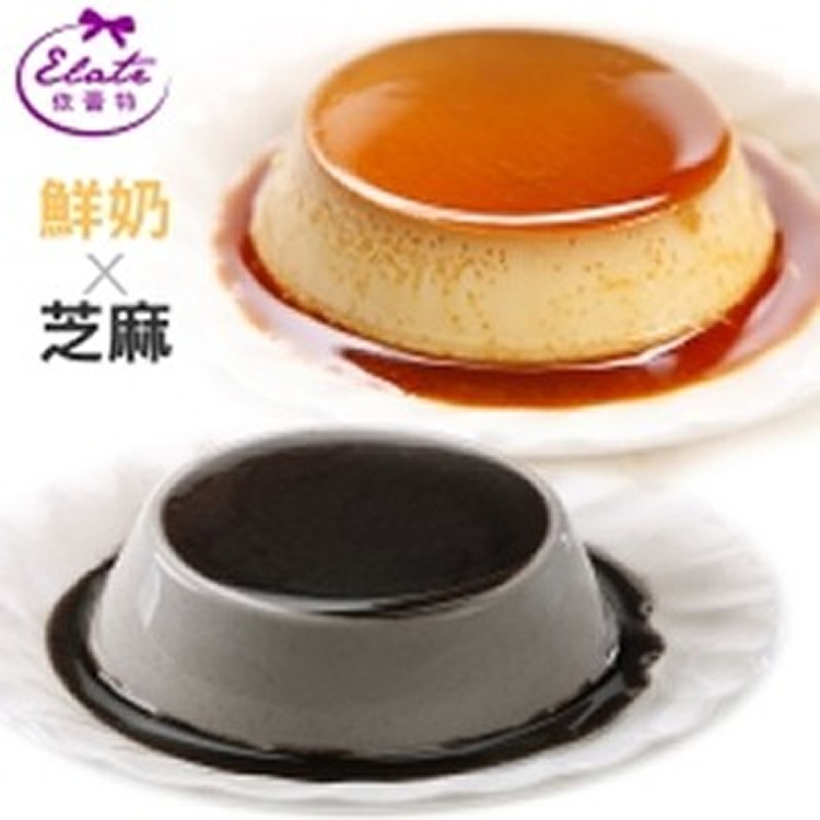 【依蕾特】鮮奶布丁、芝麻奶酪─各4入/盒