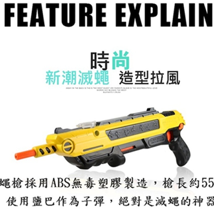 鹽巴散彈槍滅蟲槍