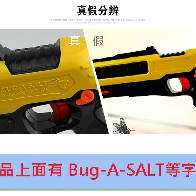 鹽巴散彈槍滅蟲槍