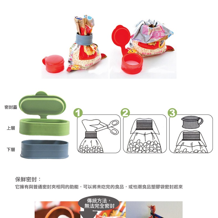 多功能保鮮魔扣蓋