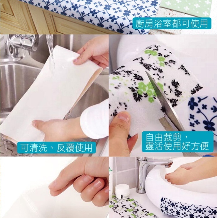 自粘式水槽防水貼