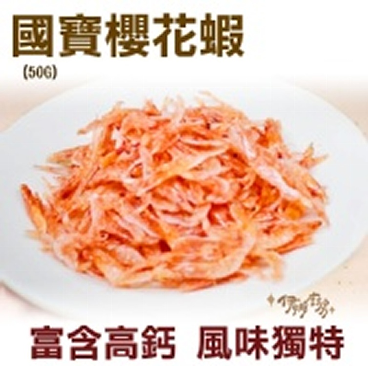 《伊娜廚房》國寶櫻花蝦