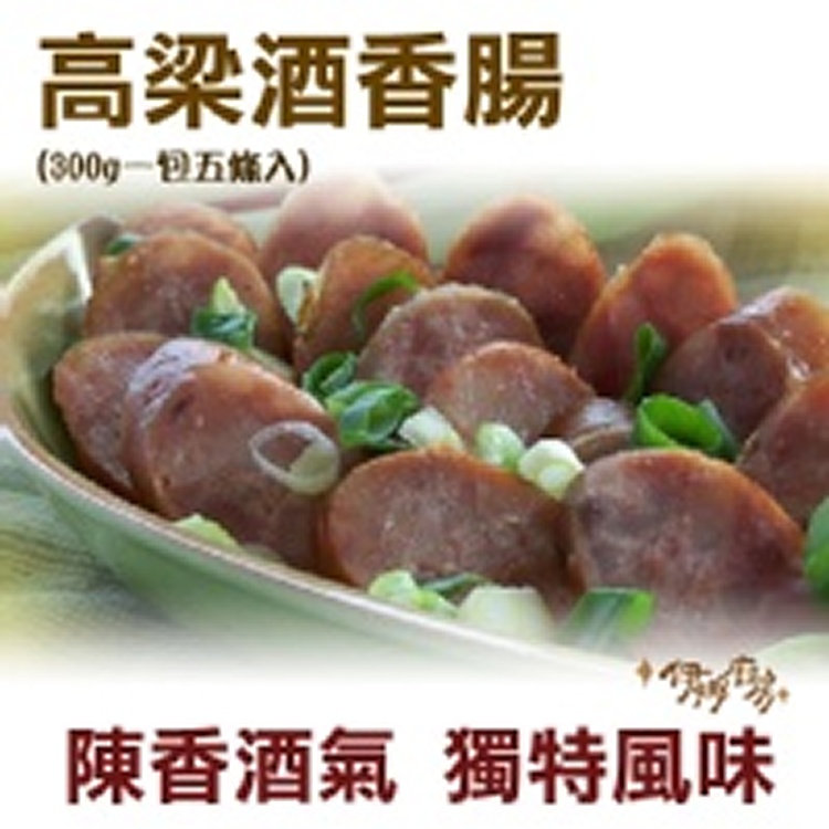 《伊娜廚房》高梁酒香腸