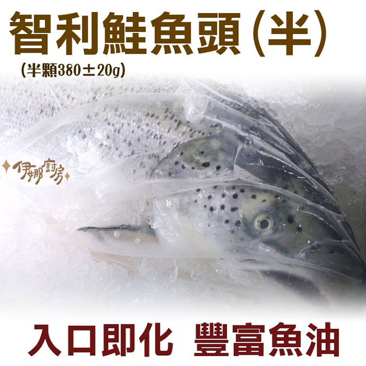 《伊娜廚房》超大鮭魚頭