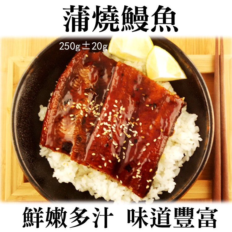 《伊娜廚房》銷魂蒲燒鰻
