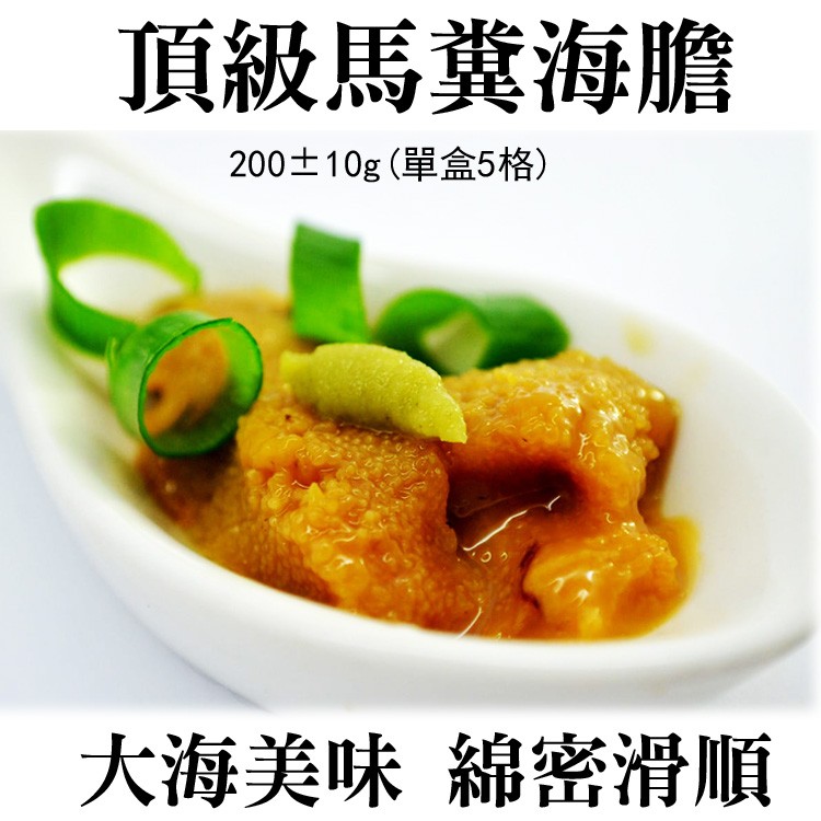 《伊娜廚房》馬糞海膽