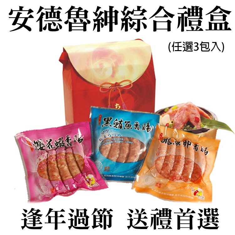 《伊娜廚房》香腸禮盒盒子