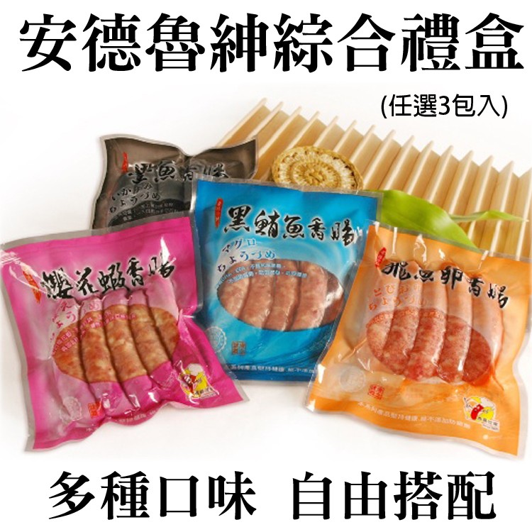 《伊娜廚房》香腸禮盒盒子