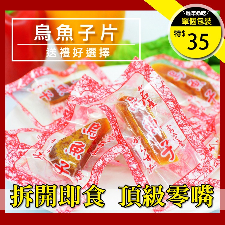 《伊娜廚房》烏魚子糖