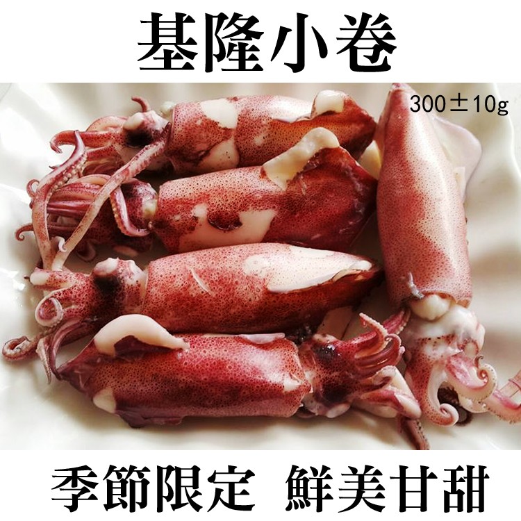《伊娜廚房》基隆小卷