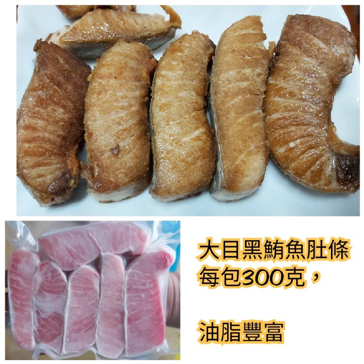 大目鮪魚肚條