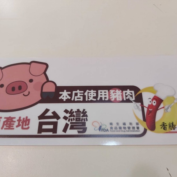 《伊娜廚房》四川麻辣香腸