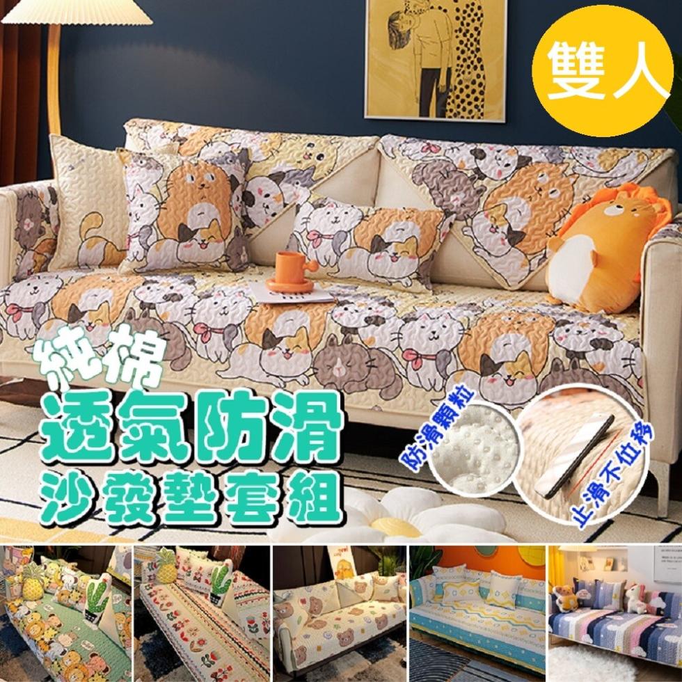 适氣防滑，沙变墊套組，防滑顆粒，企滑不位移。