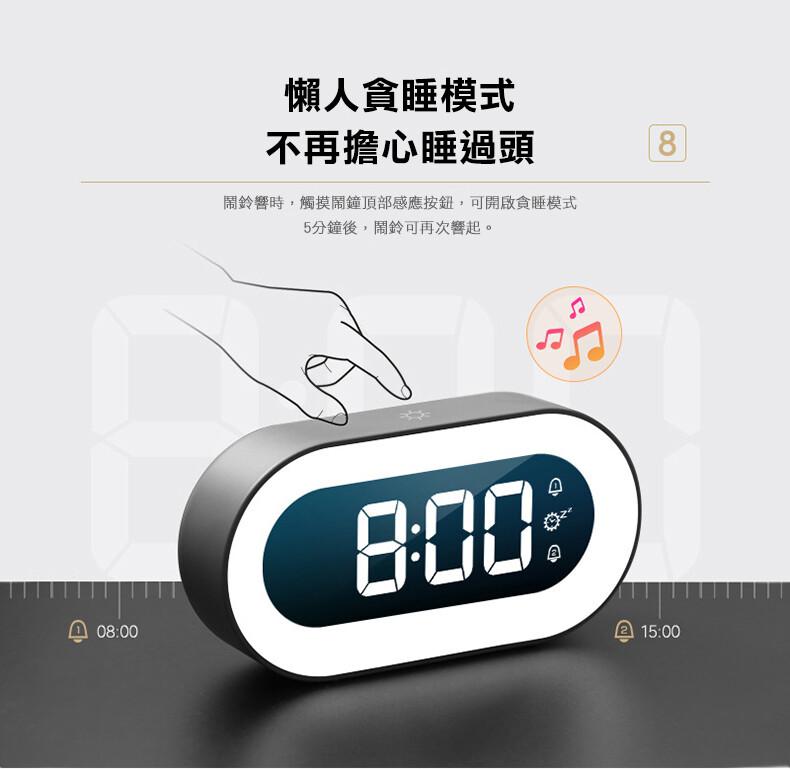 懶人貪睡模式，不再擔心睡過頭，鬧鈴響時,觸摸鬧鐘頂部感應按鈕,可開啟貪睡模式，5分鐘後,鬧鈴可再次響起。
