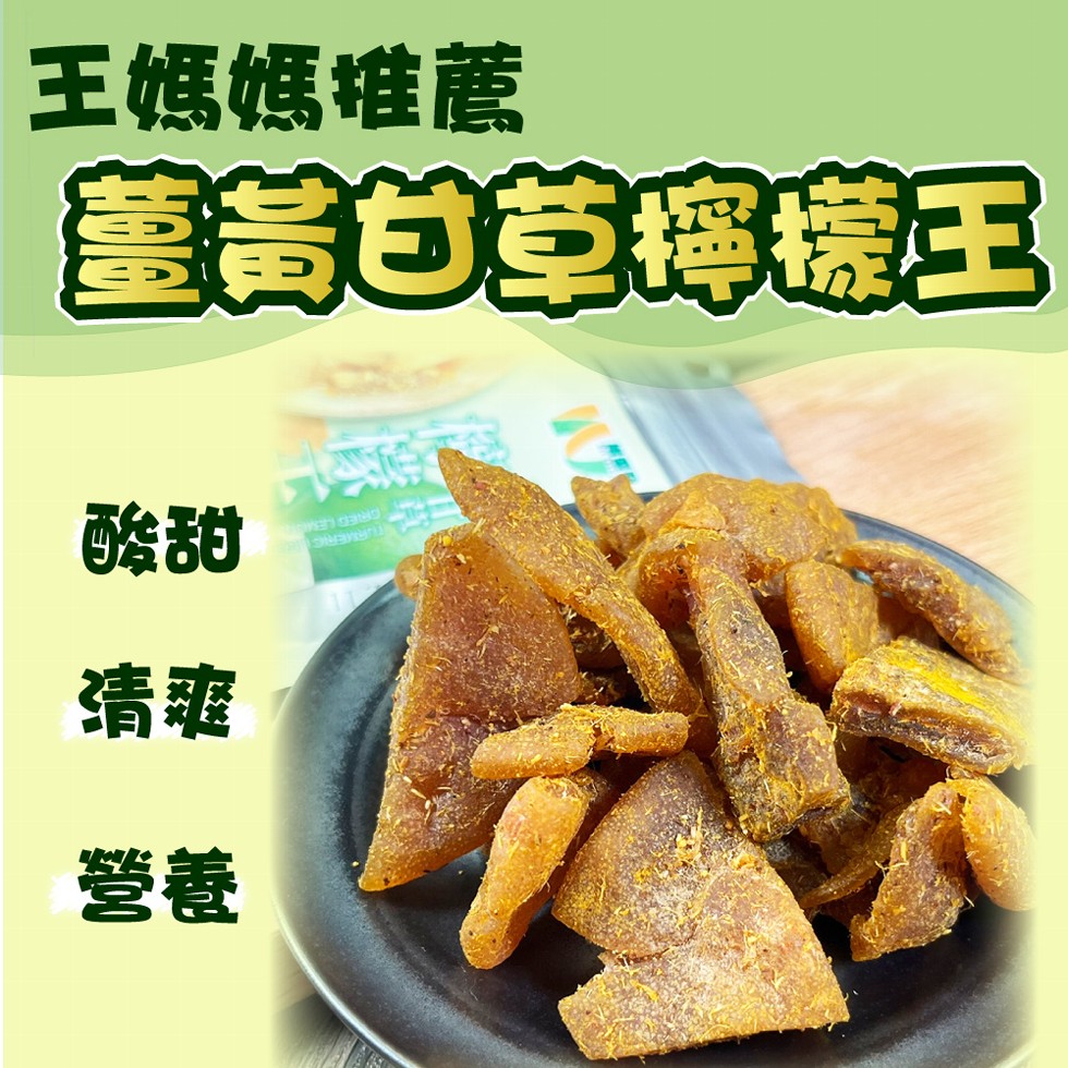 王媽媽推薦，富む草梅王。