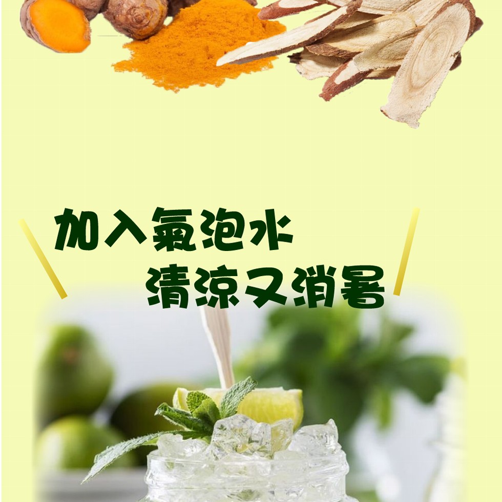 加入氣泡水，清涼又消暑。