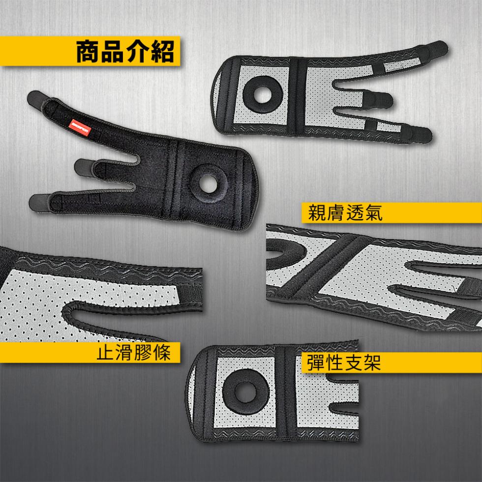 商品介紹，止滑膠條，親膚透氣，彈性支架。