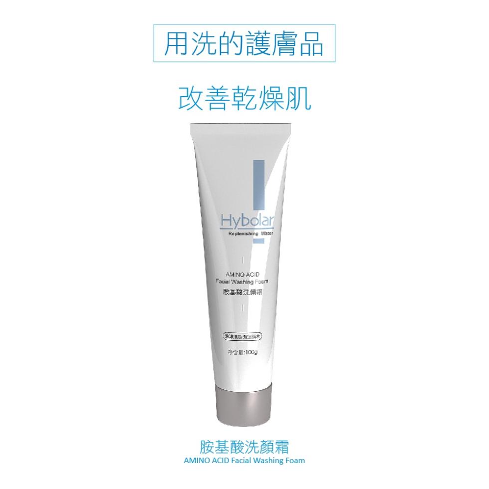 用洗的護膚品，改善乾燥肌，胺基酸洗颜霜，净含量:100g，胺基酸洗顏霜。