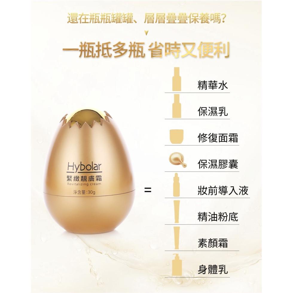 還在瓶瓶罐罐、層層疊疊保養嗎?一瓶抵多瓶 省時又便利，緊緻靚膚霜，淨含量:30g，精華水，保濕乳，修復面霜，保濕膠囊，妝前導入液，精油粉底，素顏霜，身體乳。