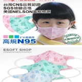 藍鷹立體口罩(50入) NP-3DSS 幼幼版 (束帶式) 特價：$160