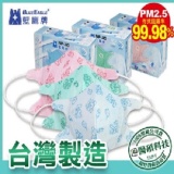 藍鷹立體口罩(50入) NP-3DS 兒童版 (束帶式)~6-10歲適用 特價：$160