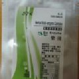 樂清植物性酵素 (5錠裝) 原價70元 現特價15元 (限量50包) 一個帳號限購一包(全省平信郵寄免運費)