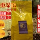 綜合深培咖啡豆1公斤裝 拼現金，深培咖啡豆平均1g 只要NT$0.35