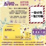 1箱40包