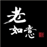 老如意小館　‧故事‧