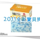 【醫碩科技】藍鷹牌外銷日本可愛寶貝鼠NP-13S1兒童口罩/兒童用口罩/防塵口罩 【醫碩科技】藍鷹牌可愛寶貝狗NP-13S1兒童口罩/兒童用口罩/防塵口罩8盒1000元_含稅免運