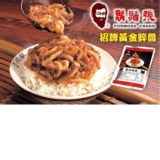 鬍鬚張-招牌黃金粹魯便利包