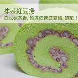 自然の捲 / 抹茶紅豆捲 特價：$185