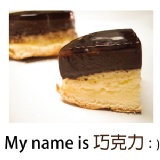 【M2菓子工坊】焦糖烤布丁蛋糕 | 巧克力 (3入) 焦糖烤布丁蛋糕，冰涼冰涼好消暑！