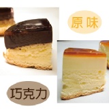 【M2菓子工坊】焦糖烤布丁蛋糕 | 原味、巧克力組合 (3入) 焦糖烤布丁蛋糕，冰涼冰涼好消暑！