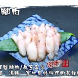 家庭萬用必備!!大尺寸市腳肉300g裝 【宅爸海鮮團購@愛合購最優惠】