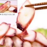 煙燻魷魚足