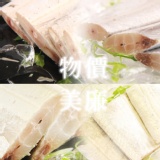 無肚白帶魚切片